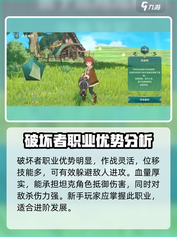 二之国交错世界什么职业好介绍截图5
