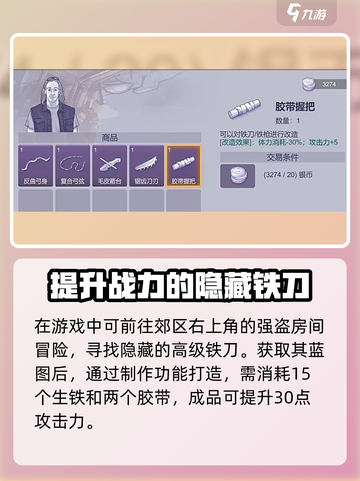 阿瑞斯病毒2🔥铁刀改造终极攻略来啦！截图4