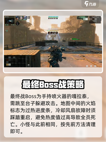 破碎之地黑石研究所遗址怎么打介绍截图4