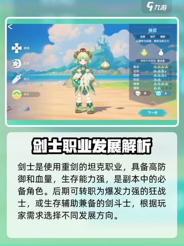 猎龙者之歌职业有哪些介绍截图4