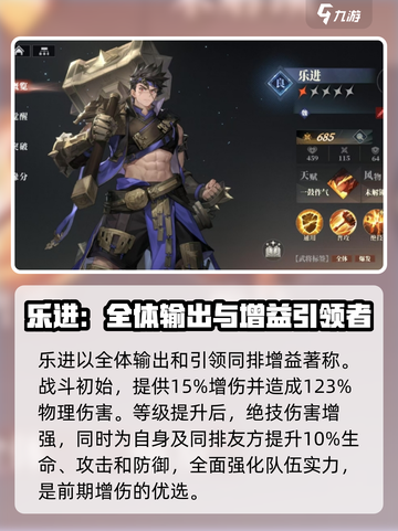 三国志幻想大陆2枭之歌良将推荐介绍截图3