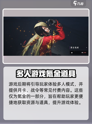 燕云十六声收费模式是什么介绍截图3