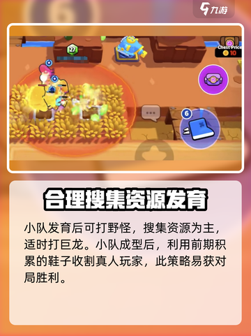 爆裂小队如何发育介绍截图4