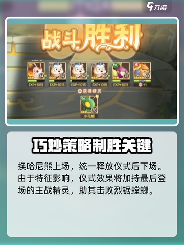 西普大陆手游烈锯螳螂怎么打介绍截图5