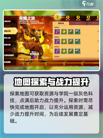 万龙觉醒零氪战力提升教学介绍截图4