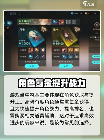 吟游战记氪金吗介绍截图2