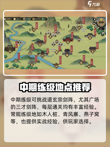 大侠立志传🔥练级攻略，快速升级秘籍🎉截图3