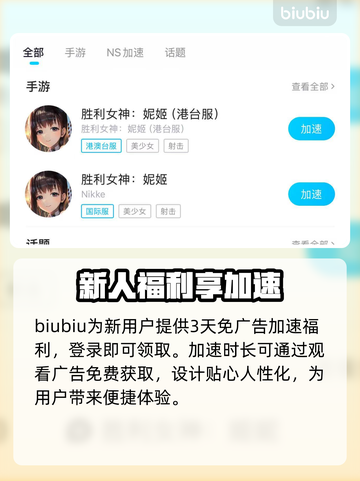 NIKKE手机端闪退解决方法大公开！⚡玩家必看截图4