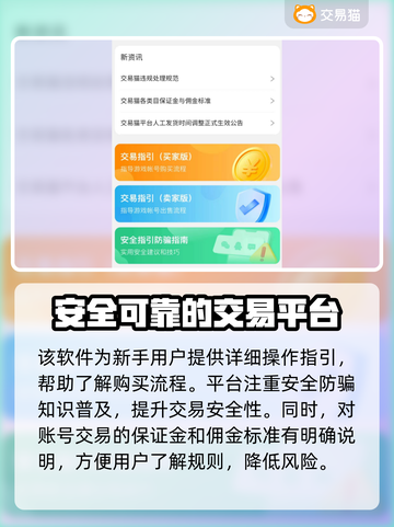 王者荣耀账号交易渠道🔥安全可靠快来👇截图3