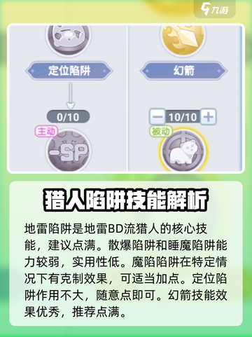 巴风特之怒二转职业技能有哪些介绍截图6