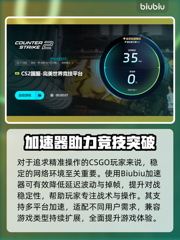 🔥CSGO掉帧救星！✨卡顿瞬间解决截图4