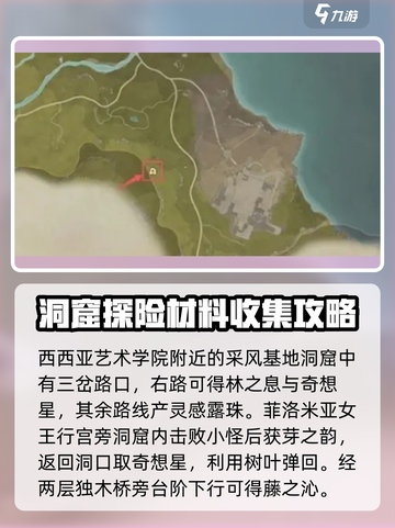 无限暖暖香氛材料怎么获取介绍截图3