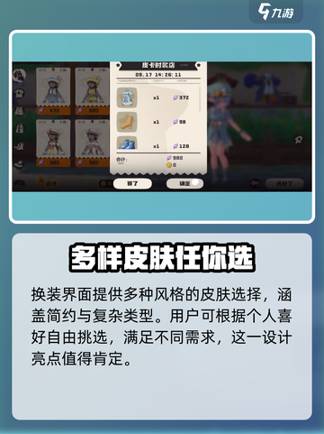 洛克王国手游换装界面在哪？✨解锁全新装扮功能！截图3