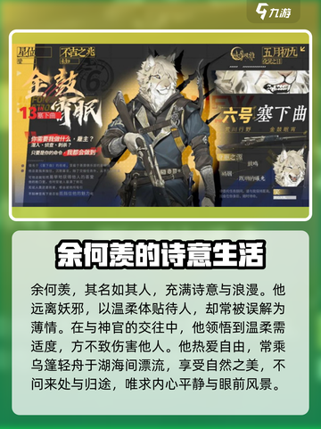 劲爆！咏月风雅余何羡技能全解析✨《天谕》玩家必看！截图4