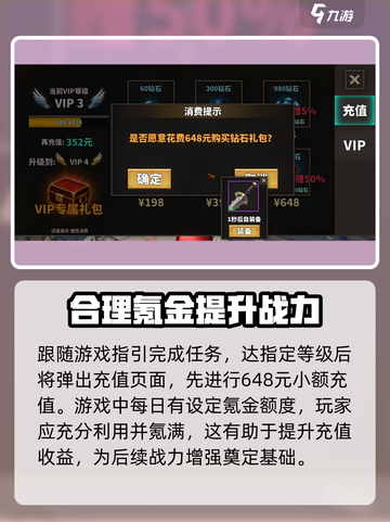 中国式网游VIP充值🔥超简单开启方法_GameOver截图3
