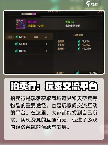 地下城与勇士手游拍卖行🔥DNF党必看！发财小秘密💡截图4