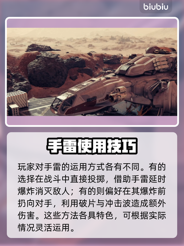 王者荣耀：星空手雷使用场景大揭秘💥截图4