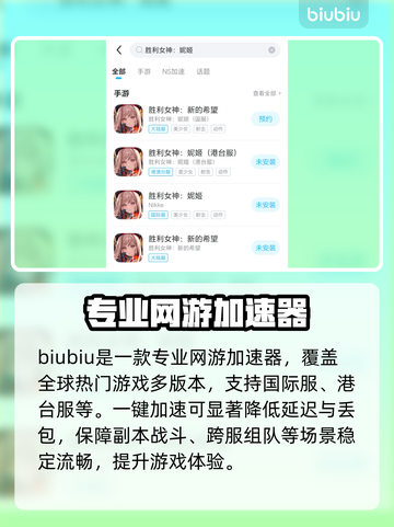 🎮《胜利女神妮姬》闪退卡顿？一招修复！✨截图3