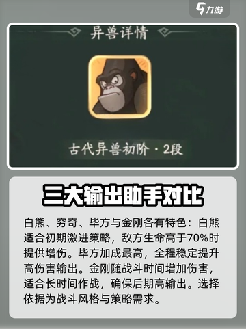 时光大爆炸北狄怎么打介绍截图3