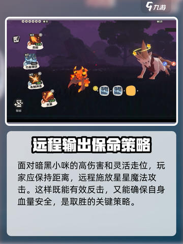 洛克王国💥小咪打法攻略，手游玩家必看！🔥截图3