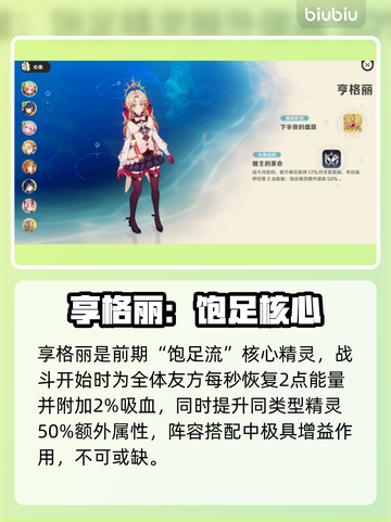 🔥崩坏因缘精灵全角色揭秘💥截图3