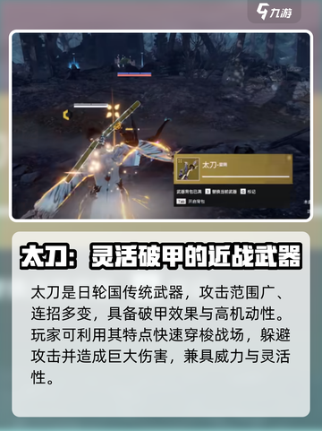 永劫无间手游金色武器有哪些介绍截图2