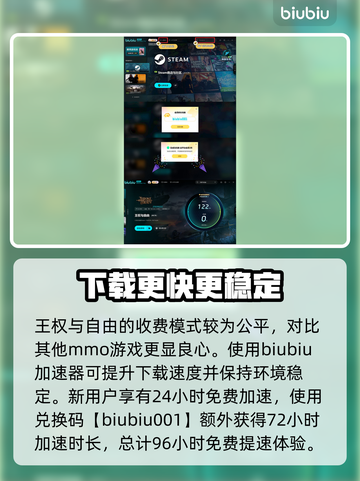 王权与自由💸：收费模式大揭秘！💎截图4