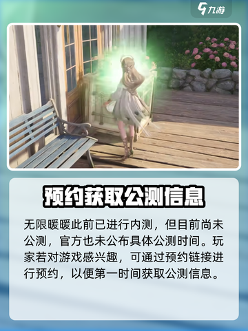 无限暖暖手游下载渠道大揭秘！🎮🔥截图2