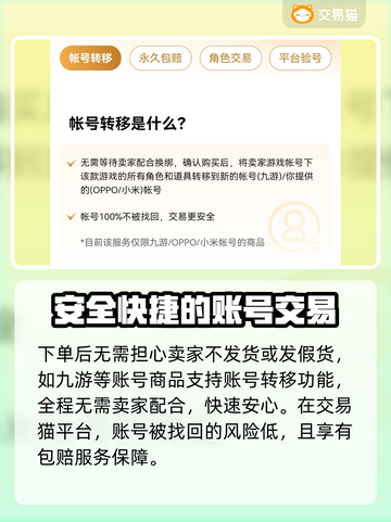 剑与远征账号交易🤩靠谱平台大揭秘！🎉截图4
