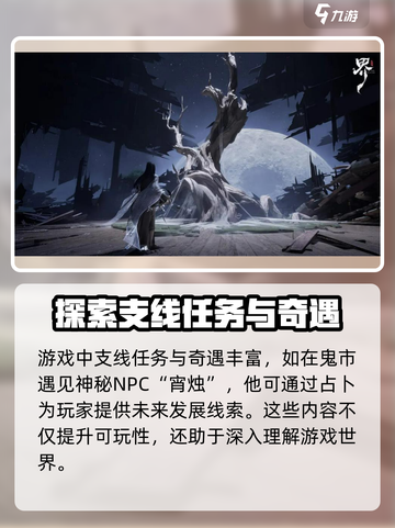 代号界讲的什么故事介绍截图6