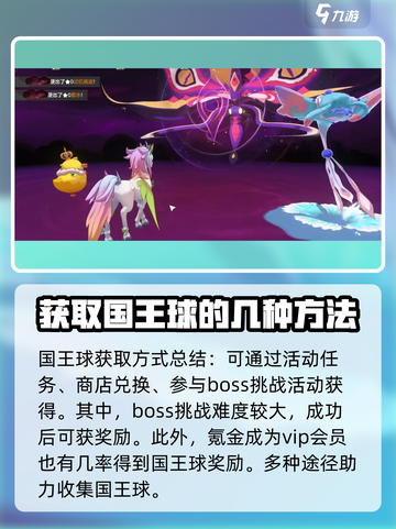 洛克王国💎国王球获取秘籍🔥玩家必看！截图4