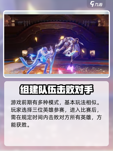 星之破晓试玩体验分享介绍截图3