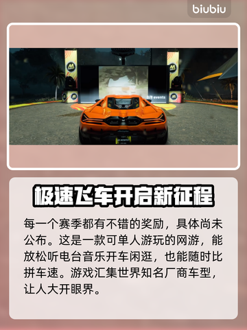 飙酷车神新作发售时间⚡车神们冲呀🚗🔥截图4