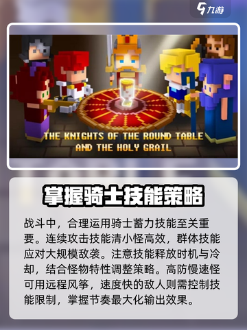 王国守卫者攻略分享介绍截图4
