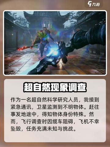 光明记忆无限💥：揭秘扣人心弦的剧情🔥截图2