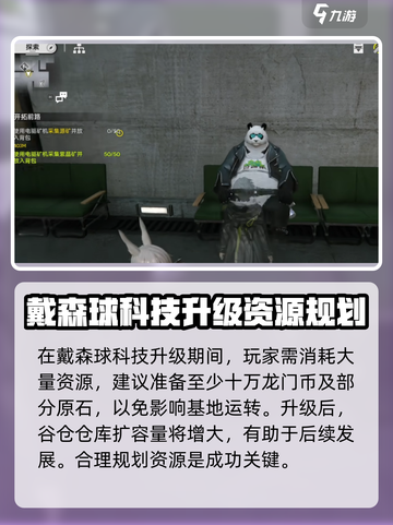 明日方舟终末地戴森球有什么用介绍截图4
