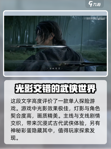燕云十六声主角是谁介绍截图3