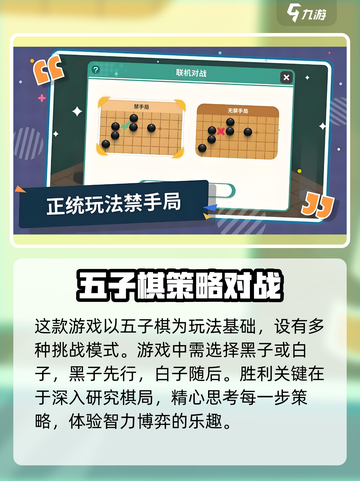 龙游五子棋🔥公测时间曝光啦！快来抢先知道👇截图3