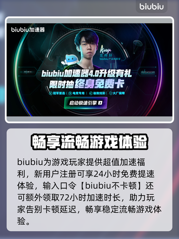 🔥神奇传说1加速器大揭秘！🚀截图4