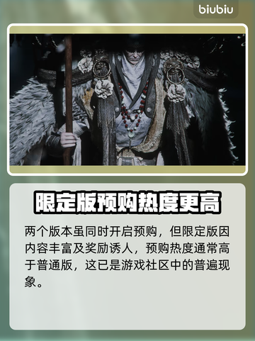 明末渊虚之羽限定版🔥游戏党必看！💎截图4