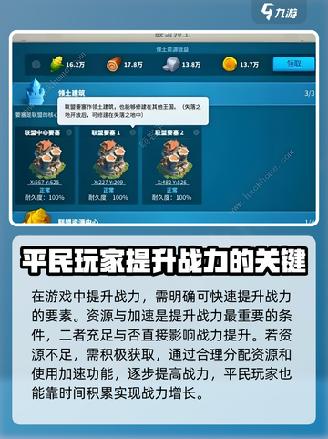 万龙觉醒战力怎么提升介绍截图3