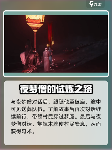 燕云十六声如来神掌怎么获得介绍截图5