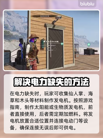 七日世界⚡电动门电力缺失？电池刷法速看！截图2