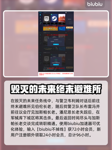 最后纪元📖游戏背景剧情全揭秘！🔥截图3