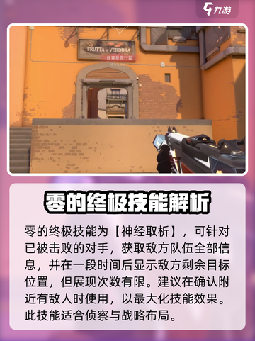 无畏契约源能行动零怎么玩介绍截图5