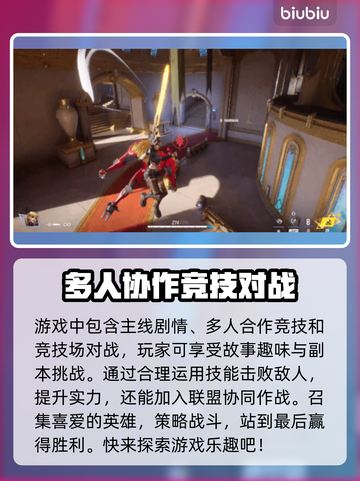 漫威争锋🔥：玩法大揭秘，不玩后悔！🎉截图3