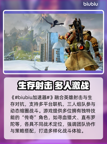🔥APEX英雄加速器推荐！秒杀延迟🚀截图2