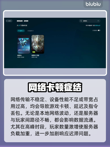 🎮解限机延迟丢包？速看解决攻略！截图2