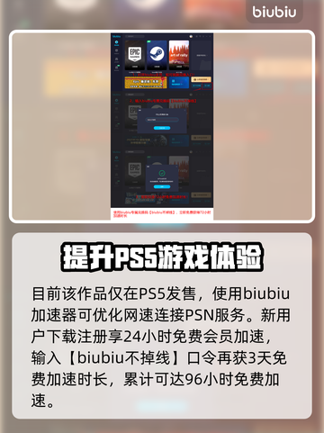 最终幻想7重生💥陨石详情揭秘🎉截图4