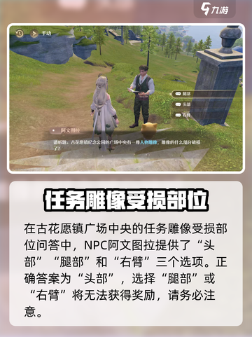 无限暖暖花愿镇谜题空间雕像在哪里介绍截图4